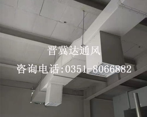 太原實驗室通風工程